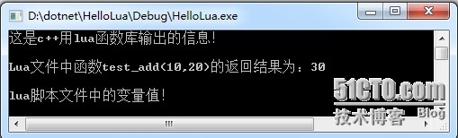 脚本语言lua笔记(5)c++调用lua_脚本_04