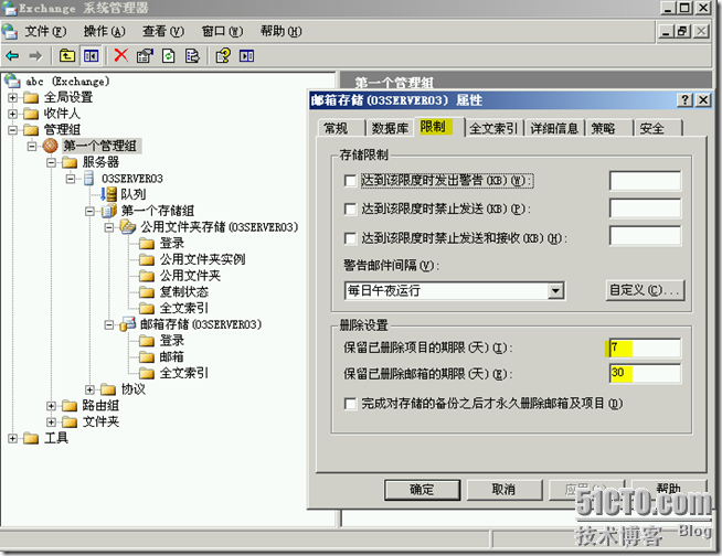 Ex2003学习(二),更改Exchange模式和策略_笔记_11