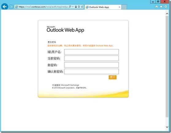 微软邮件系统Exchange 2013系列（九）配置Exchange OWA_Exchange_16