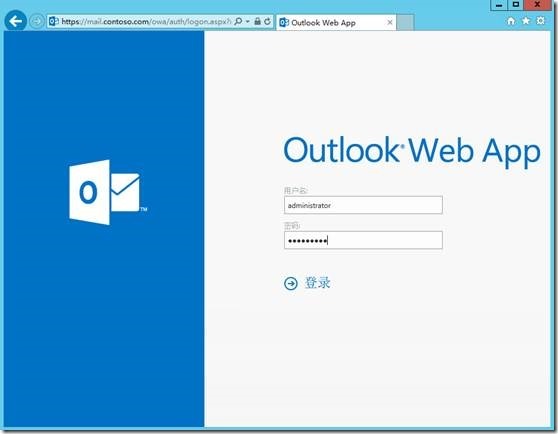 微软邮件系统Exchange 2013系列（九）配置Exchange OWA_Exchange_25