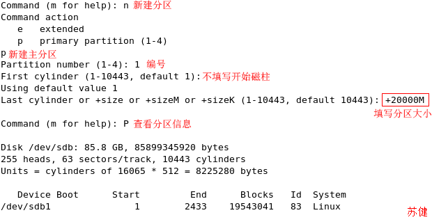 磁盘和文件系统管理（一） --  磁盘分区_Linux_05