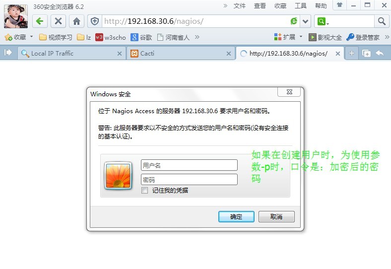 XAMPP+Cacti+Nagios+Ntop实现网络监控_网络监控_41