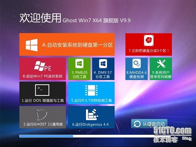 最新win7 64位旗舰版下载（完美优化，极速稳定）_宽带连接_02