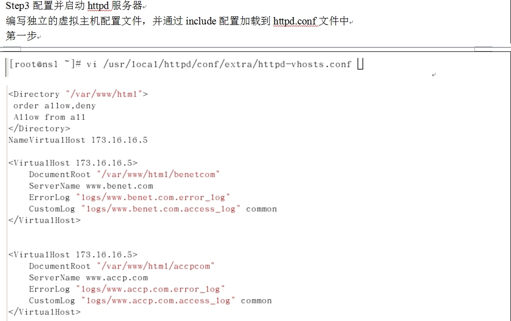 httpd服务的访问控制 构建虚拟web主机（基于域名的虚拟主机）_httpd服务的访问控制 构建虚拟web_02