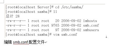 Samba文件共享服务器应用_文件共享_10