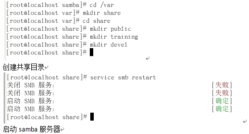 Samba文件共享服务器应用_Samba_12