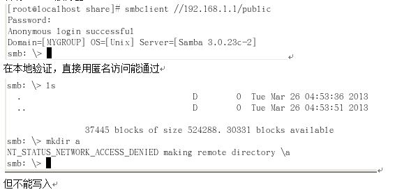 Samba文件共享服务器应用_Samba_13