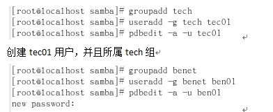 Samba文件共享服务器应用_Samba_17