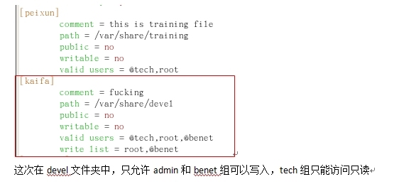 Samba文件共享服务器应用_文件共享_27