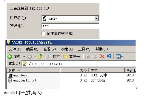 Samba文件共享服务器应用_文件共享_32