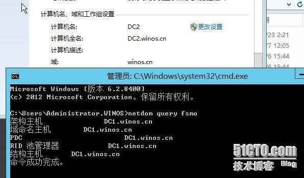 部署虚拟化域控制器（VDC）_部署虚拟化域控制器_04