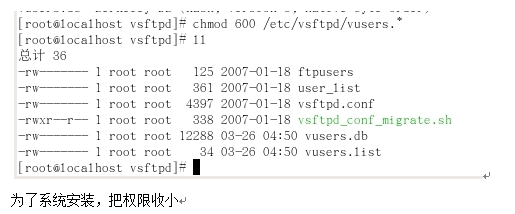 搭建FTP服务器－采用虚拟用户方式_虚拟用户_08