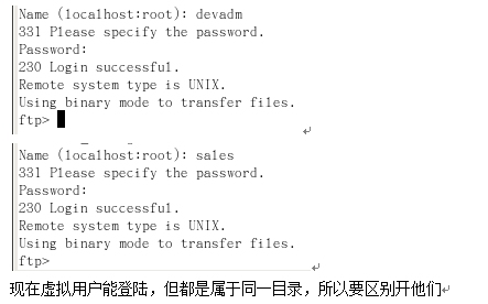 搭建FTP服务器－采用虚拟用户方式_FTP服务器_13