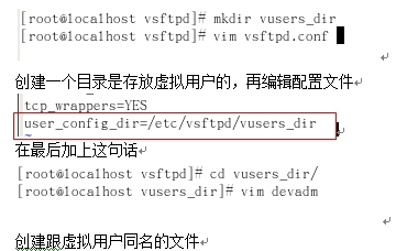 搭建FTP服务器－采用虚拟用户方式_FTP服务器_14
