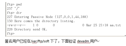 搭建FTP服务器－采用虚拟用户方式_虚拟用户_20