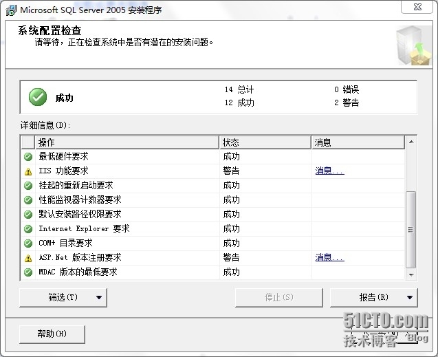 WIN7 32/64位安装SQL Server 2005详细步骤（图文）_Internet_04