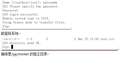 搭建FTP服务器－采用虚拟用户方式_虚拟用户_35