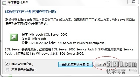 WIN7 32/64位安装SQL Server 2005详细步骤（图文）_Internet_07