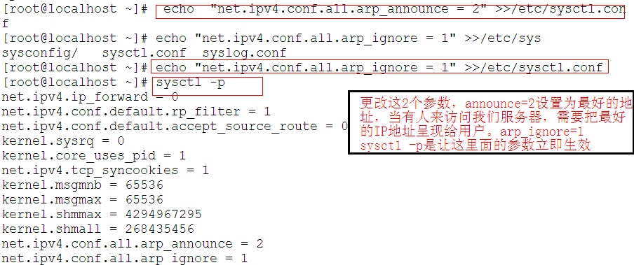 linux服务器LVS/DR模式+nfs_arp_announce_04