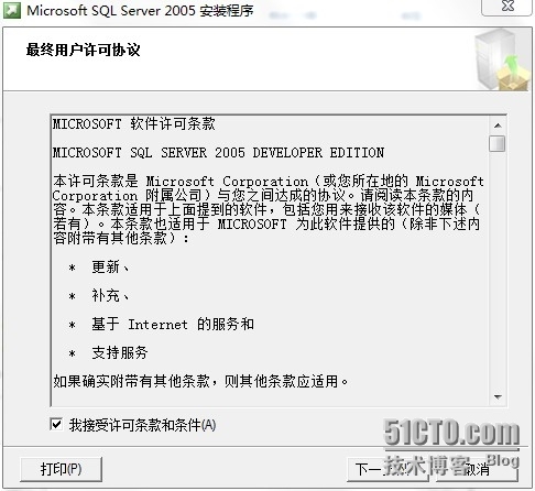 WIN7 32/64位安装SQL Server 2005详细步骤（图文）_下载地址_08