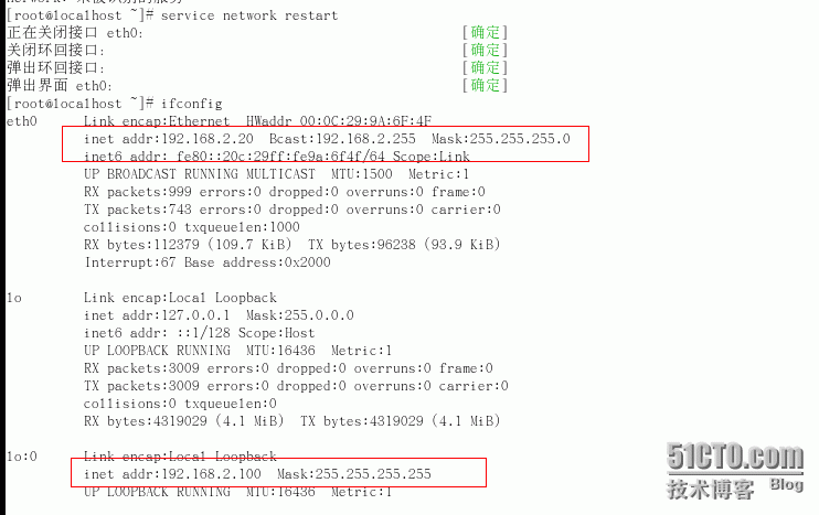 linux服务器LVS/DR模式+nfs_文件共享_05