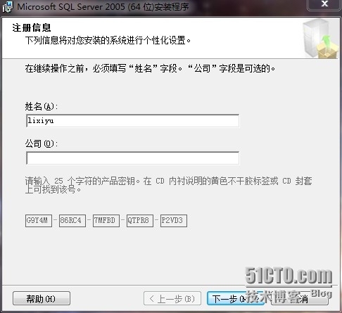 WIN7 32/64位安装SQL Server 2005详细步骤（图文）_Windows_14