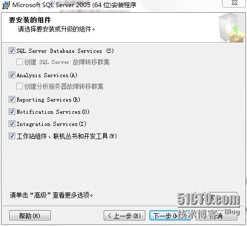 WIN7 32/64位安装SQL Server 2005详细步骤（图文）_Windows_15