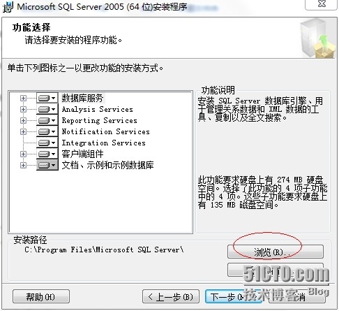 WIN7 32/64位安装SQL Server 2005详细步骤（图文）_下载地址_16