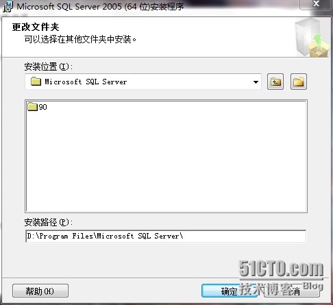 WIN7 32/64位安装SQL Server 2005详细步骤（图文）_Windows_17