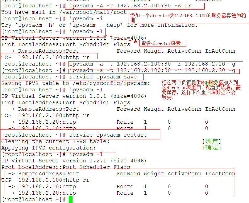 linux服务器LVS/DR模式+nfs_ipvs_12