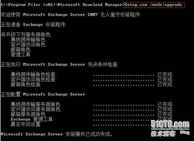 exchange2007 升级到 sp3 很ez_exchange2007sp3