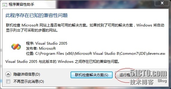 WIN7 32/64位安装SQL Server 2005详细步骤（图文）_下载地址_26