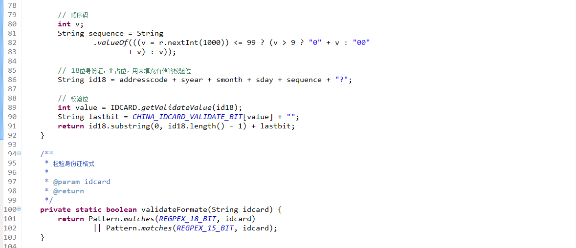 我国大陆居民×××Java验证_开源代码_04