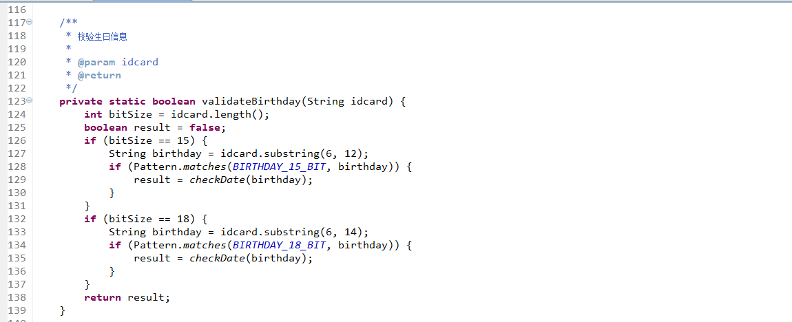 我国大陆居民×××Java验证_身份证验证_06