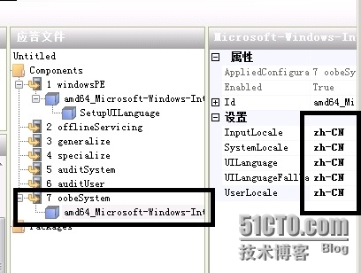 windows serve 2012部署操作系统之部署（六）_简体中文_10