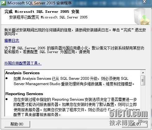 WIN7 32/64位安装SQL Server 2005详细步骤（图文）_管理工具_28