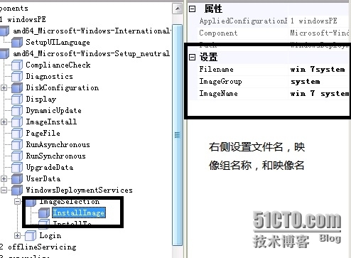 windows serve 2012部署操作系统之部署（六）_防火墙_19