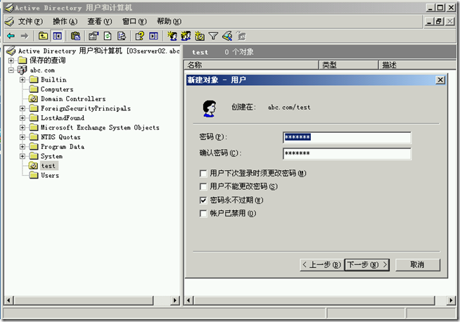 Ex2003学习(三),Exchange用户和地址列表_target_02