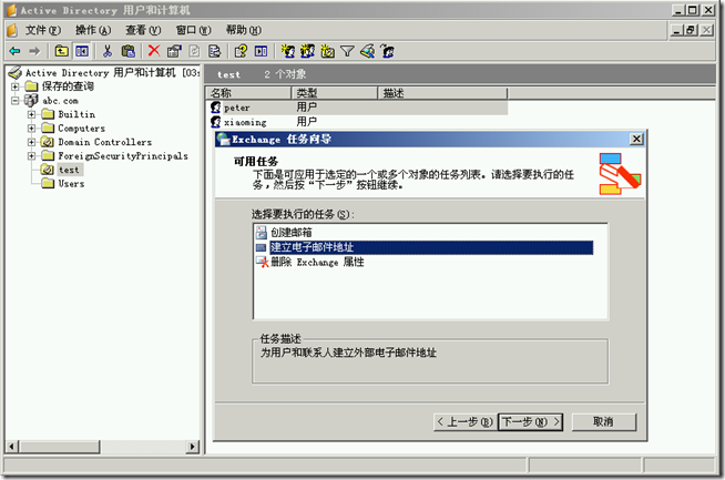 Ex2003学习(三),Exchange用户和地址列表_target_09