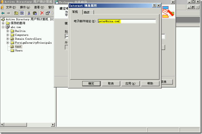 Ex2003学习(三),Exchange用户和地址列表_用户_11