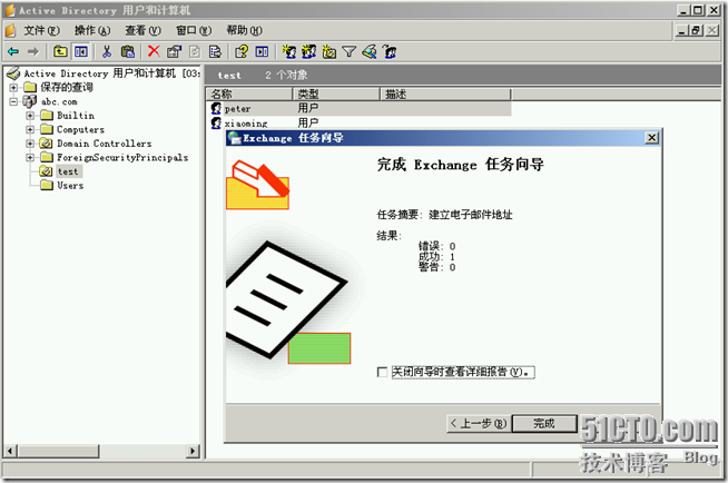 Ex2003学习(三),Exchange用户和地址列表_style_12