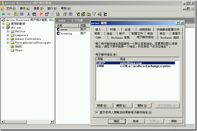 Ex2003学习(三),Exchange用户和地址列表_Exchange2003_13