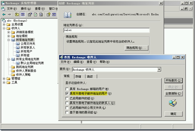 Ex2003学习(三),Exchange用户和地址列表_Exchange2003_26