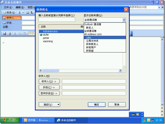 Ex2003学习(三),Exchange用户和地址列表_Exchange2003_29