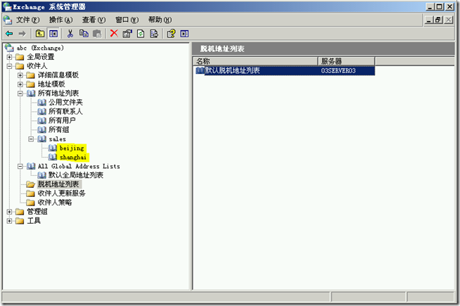 Ex2003学习(三),Exchange用户和地址列表_Exchange2003_31