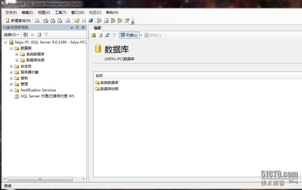 WIN7 32/64位安装SQL Server 2005详细步骤（图文）_管理工具_30