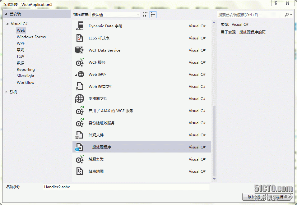 heml Ajax 通过Asp.net访问数据库(以Sql Server为例)_数据库