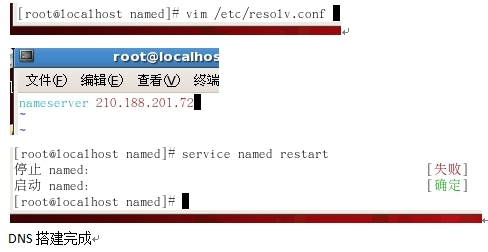 Apache服务器搭建－－基于域名的虚拟主机_apache_10