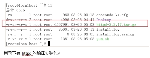 Apache服务器搭建－－基于域名的虚拟主机_apache_12