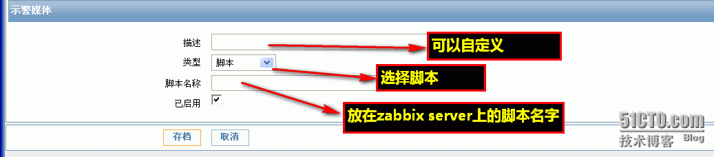 Zabbix监控之媒体类型_配置文件_02